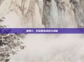 巫师3，狂猎最强武器大揭秘
