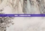 巫师3，狂猎最强武器大揭秘