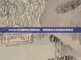 Steam互动健身游戏新动态，探索健身与游戏的完美结合