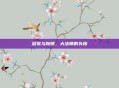 冠冕与枷锁,大法师的头饰
