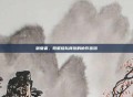 破壁者，跨服组队背后的协作密码