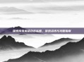 探索传奇英雄合击私服，游戏资讯与攻略指南
