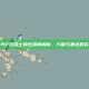 火炬之光2狂战士属性深度解析，力量与暴击的完美平衡