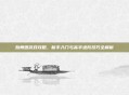 劲舞团游戏攻略，新手入门与高手进阶技巧全解析