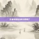 王者荣耀会掉分段吗？