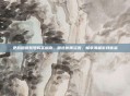 逆战超值账号购买指南，精选优质资源，畅享海量游戏体验