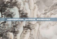 逆战超值账号购买指南，精选优质资源，畅享海量游戏体验