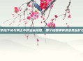 探索地下城与勇士中的宝藏地图，哪个地图拥有最多氪金矿石？