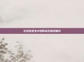 在绝地求生中如何高效摧毁唱片