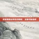 掌握策略战争游戏精髓，全面攻略指南