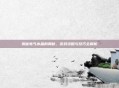 揭秘电气水晶的奥秘，游戏攻略与技巧全解析