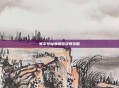 赛尔号魔狮迪露获得攻略