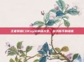 王者荣耀CDKey兑换码大全，游戏新手的福音