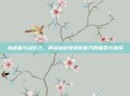 执剑者与点灯人，再谈仙剑奇侠传官方的宿命与抉择