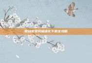数码宝贝究极进化下载全攻略
