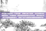 阿拉德大陆的每一个冒险者，都曾在某个深夜，站在赫顿玛尔的喷泉旁，手里攥着一瓶晶莹剔透的遗忘河水滴。那水滴在月光下泛着幽幽的蓝光，像极了某个被时间冲刷得模糊的梦境