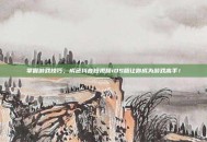 掌握游戏技巧，成色抖音短视频iOS版让你成为游戏高手！