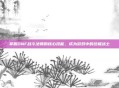 掌握DNF战斗法师的核心技能，成为游戏中的终极战士
