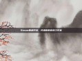 Steam联机开发,打造你的游戏工作室