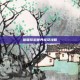 暖暖环游世界埃及攻略