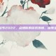仲夏火焰节2022，点燃你的游戏热情，探索全新挑战