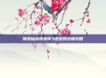 探索仙剑奇侠传3迷宫的终极攻略