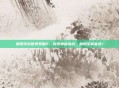 暖暖环游世界泰国2,探索神秘岛屿,解锁全新套装!