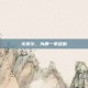 戈贝尔，为那一拳道歉
