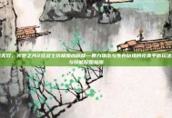 狂战无双，火炬之光2狂战士终极加点秘籍—暴力输出与生存站撸的完美平衡玩法详解与技能配图指南