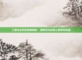 三国杀太史慈深度解析，如何成为战场上的传奇英雄