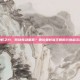 蝼蚁之力，何以惊动星辰？奥拉星蚁族王朝的兴衰启示录