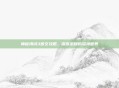 神秘海域3图文攻略，探索未知的深海世界
