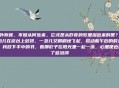 窗外有蝶，不知从何处来。它或是从昨夜的梦里溜出来的罢？一忽儿在窗台上敛翅，一忽儿又翩翩地飞起，搅动着午后的时光。我放下手中的书，看那影子在阳光里一起一落，心里便也起了些涟漪