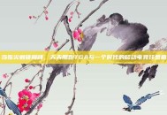 当指尖触碰巅峰，天天酷跑TGA与一个时代的移动电竞狂想曲