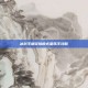 冰封王座冒险模式巫妖王攻略