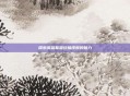 探索英雄联盟终极皮肤的魅力