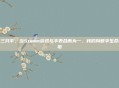 第三只手，当Steam游戏与手表合而为一，我们向数字生命致敬