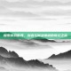 探索游戏世界，创造与魔法辣椒的奇幻之旅