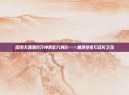 探索天涯明月刀中的多元身份——角色塑造与成长之旅