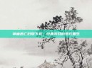 神庙逃亡旧版下载，经典游戏的现代重生