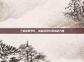 三国杀数字6，揭秘游戏中的隐藏力量