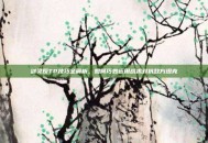 剑灵反TP技巧全解析，如何巧妙运用战术对抗敌方坦克