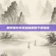 奥特曼传奇英雄破解版下载指南