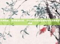 乾坤未定，你我皆是分奴，Dota2先知全位置出装与节奏掌控详解