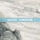 火炬之光2 工程师加点攻略