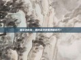 塞尔达传说，如何高效使用滑盾技巧？