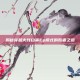 揭秘穿越火线白鲨Ep模式的胜者之道