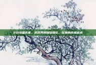 2019国庆套，游戏界的璀璨烟花，玩家的终极追求
