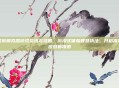 警察模拟器游戏资讯与攻略，沉浸式体验智慧执法，开启高效应对新探索