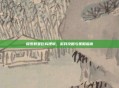 探索群星巨构建筑,游戏攻略与策略指南